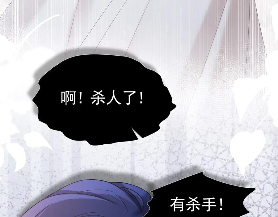 《我向死敌告白了》第75话 除非你现在吻我 第123页