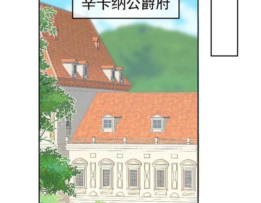 《我向死敌告白了》第75话 除非你现在吻我 第40页