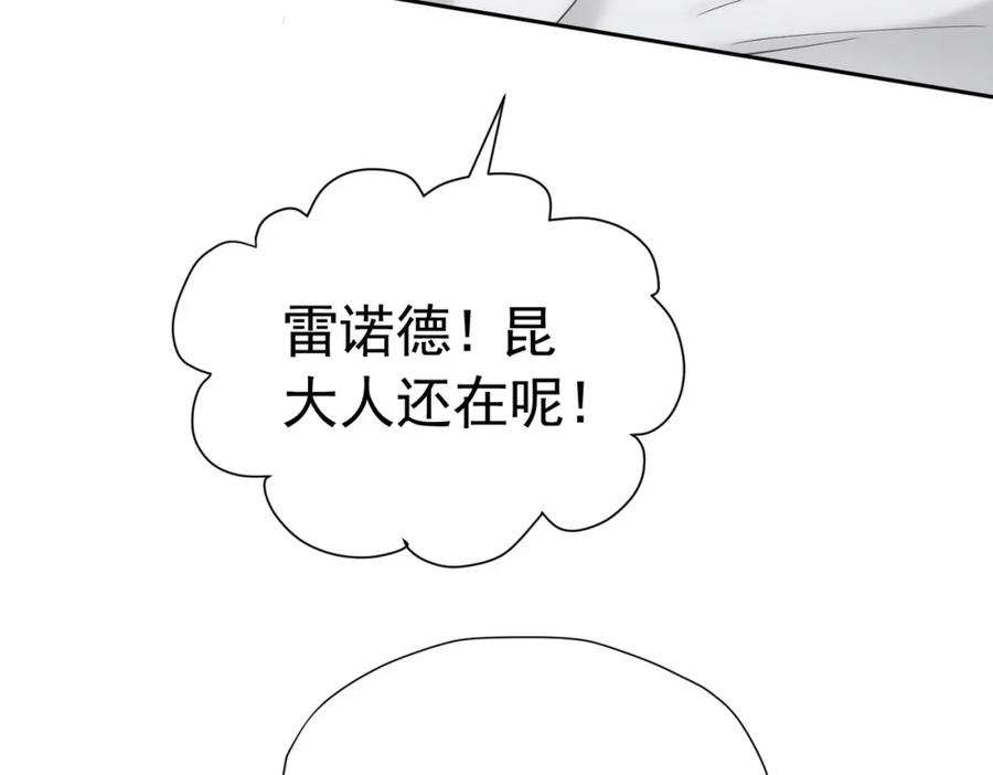 《我向死敌告白了》第75话 除非你现在吻我 第87页