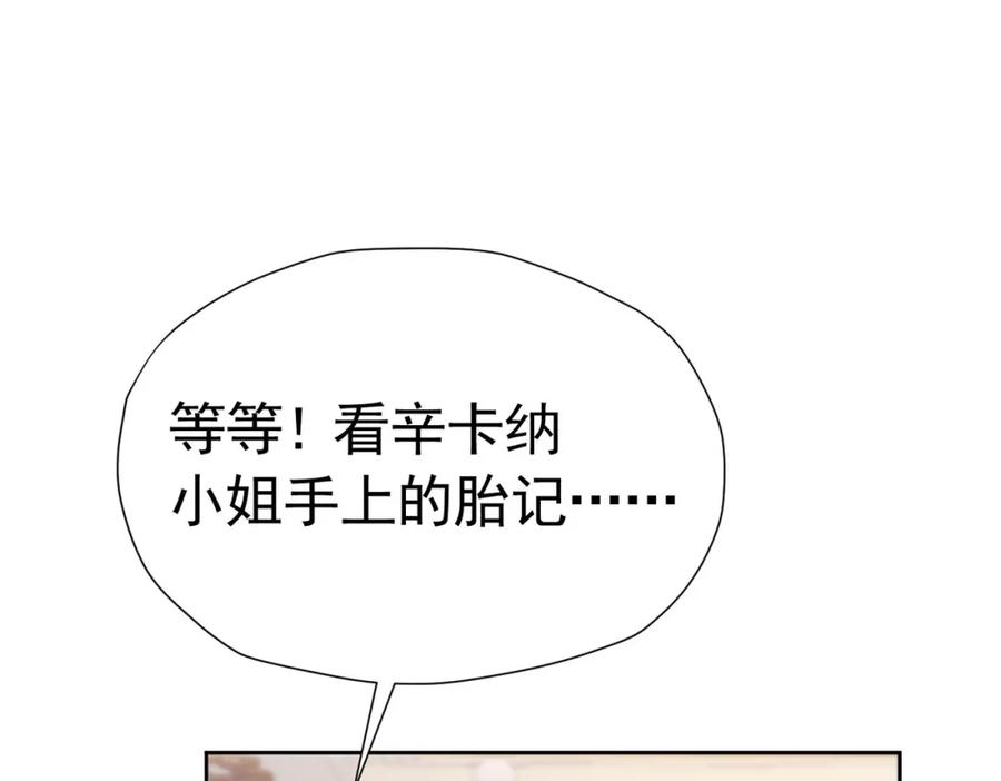 《我向死敌告白了》第75话 除非你现在吻我 第150页