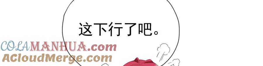 《我向死敌告白了》第75话 除非你现在吻我 第101页