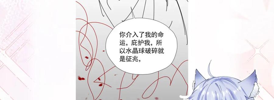 《我向死敌告白了》第75话 除非你现在吻我 第167页