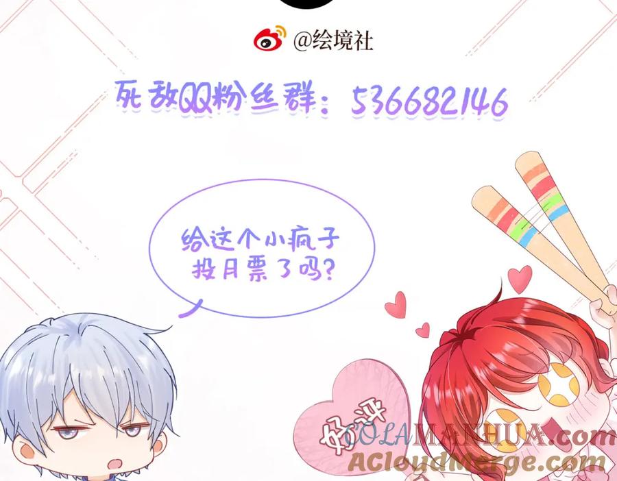 《我向死敌告白了》第75话 除非你现在吻我 第169页