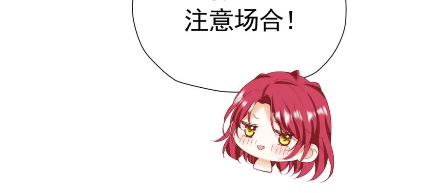 《我向死敌告白了》第75话 除非你现在吻我 第27页
