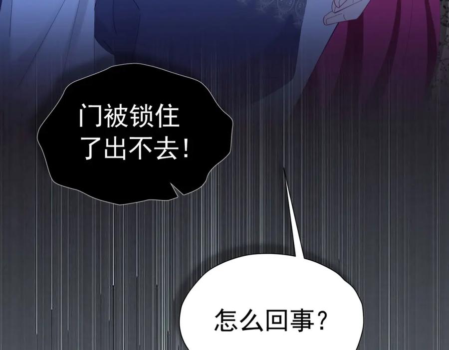 《我向死敌告白了》第75话 除非你现在吻我 第127页