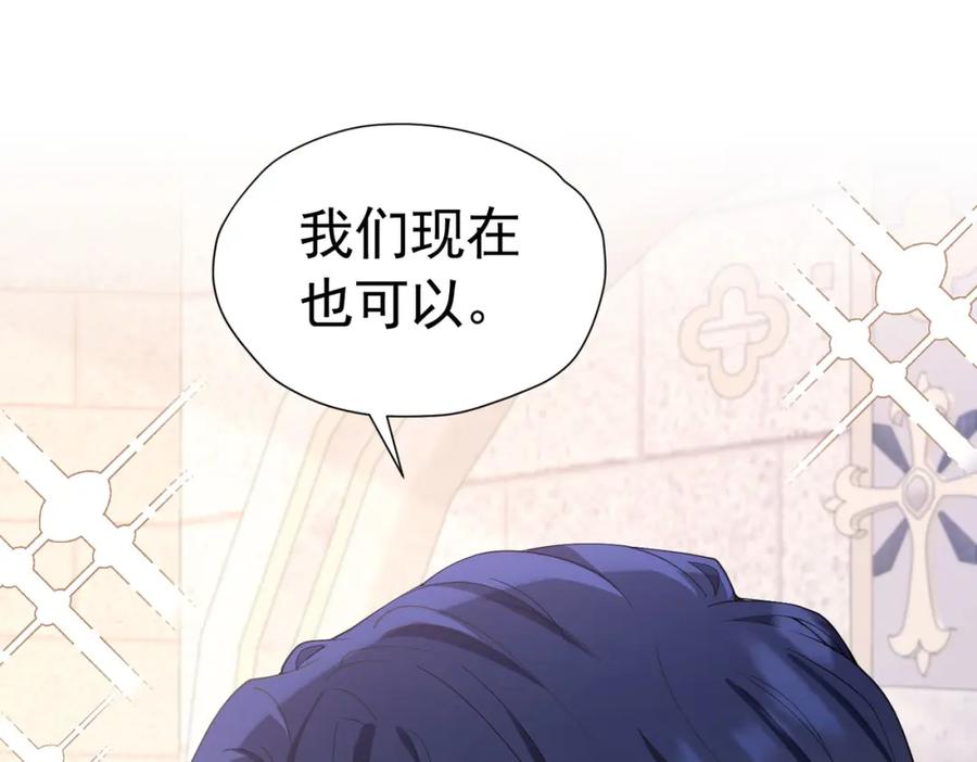 《我向死敌告白了》第75话 除非你现在吻我 第22页