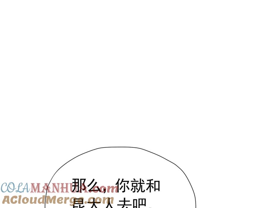 《我向死敌告白了》第75话 除非你现在吻我 第105页
