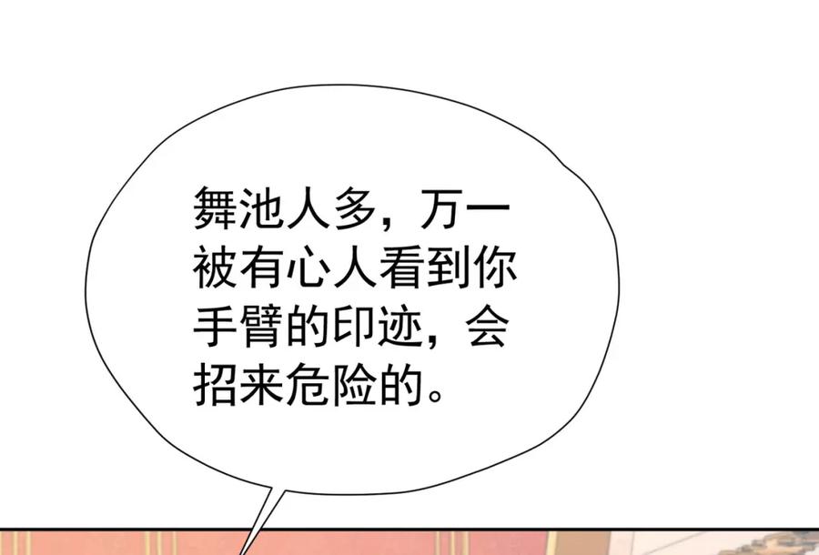 《我向死敌告白了》第75话 除非你现在吻我 第50页