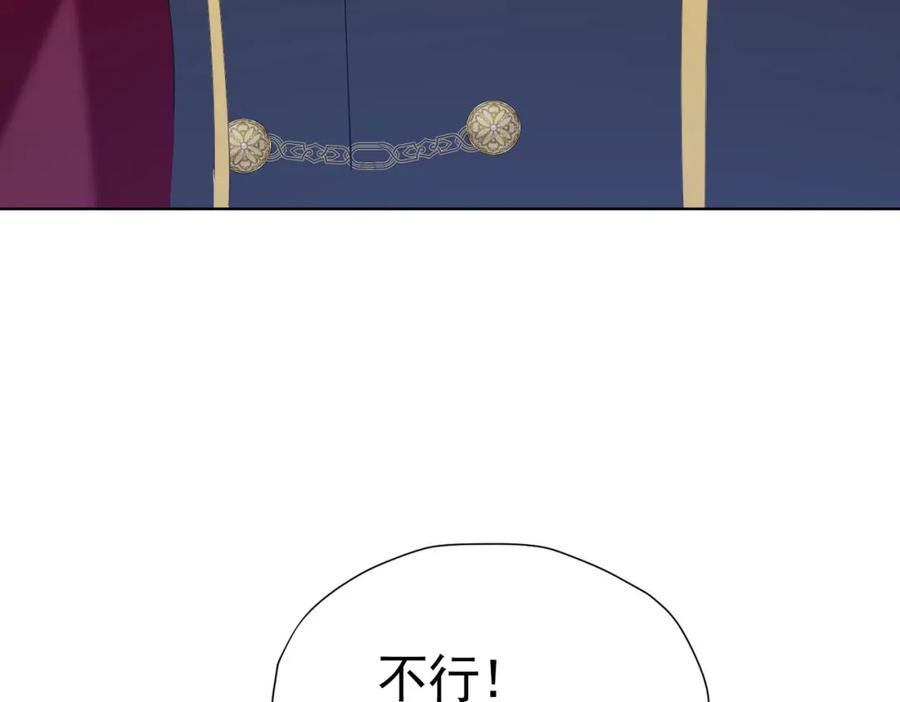 《我向死敌告白了》第75话 除非你现在吻我 第26页
