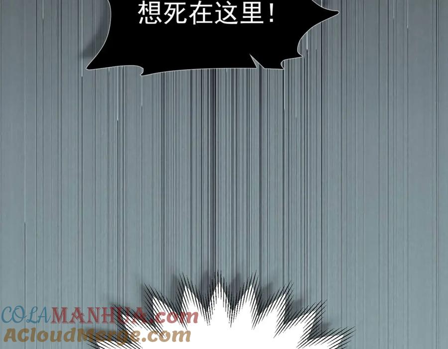 《我向死敌告白了》第75话 除非你现在吻我 第129页