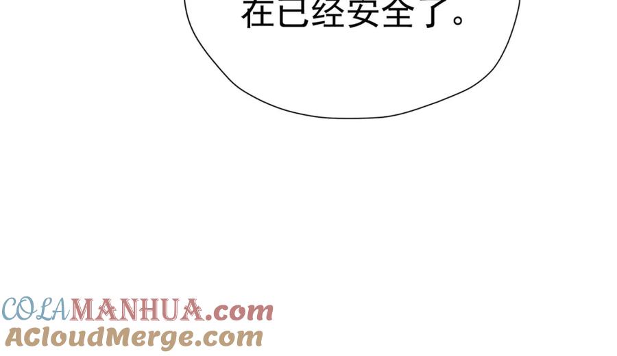 《我向死敌告白了》第75话 除非你现在吻我 第149页