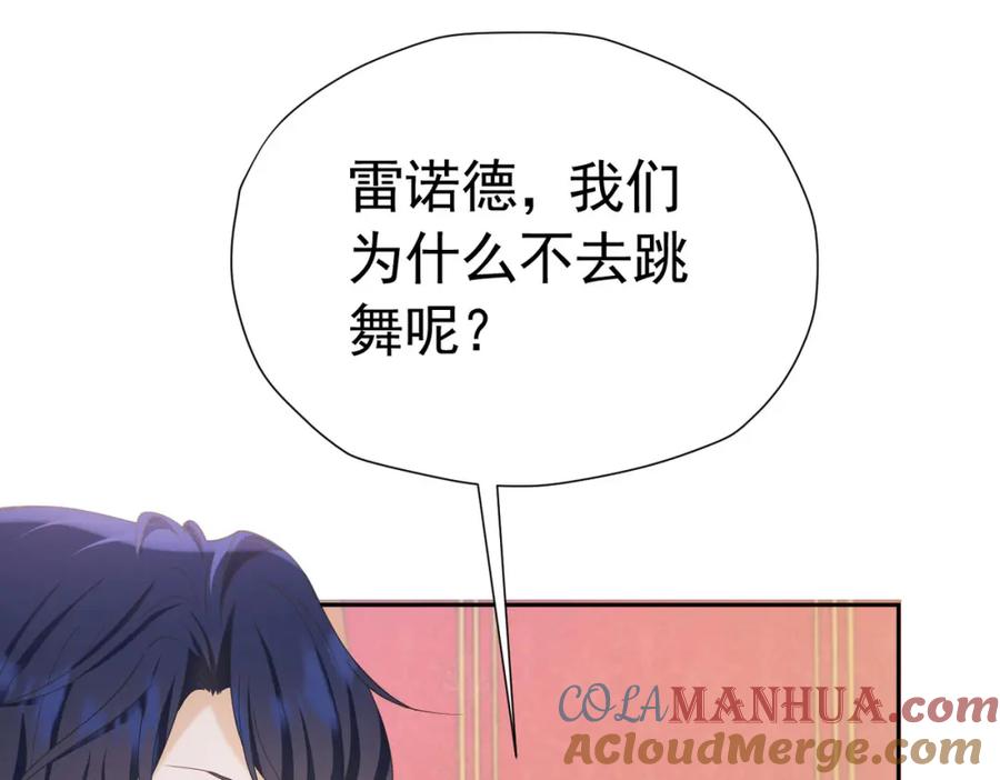 《我向死敌告白了》第75话 除非你现在吻我 第45页