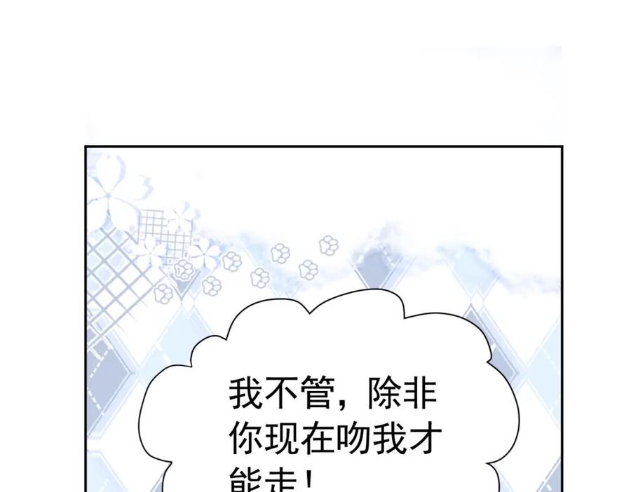 《我向死敌告白了》第75话 除非你现在吻我 第78页