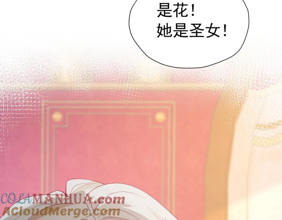 《我向死敌告白了》第75话 除非你现在吻我 第153页