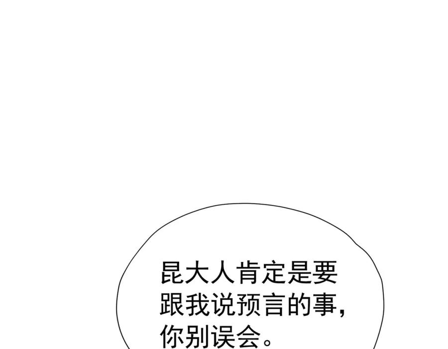 《我向死敌告白了》第75话 除非你现在吻我 第72页
