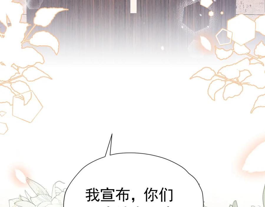 《我向死敌告白了》第75话 除非你现在吻我 第4页