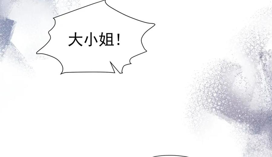 《我向死敌告白了》第75话 除非你现在吻我 第140页