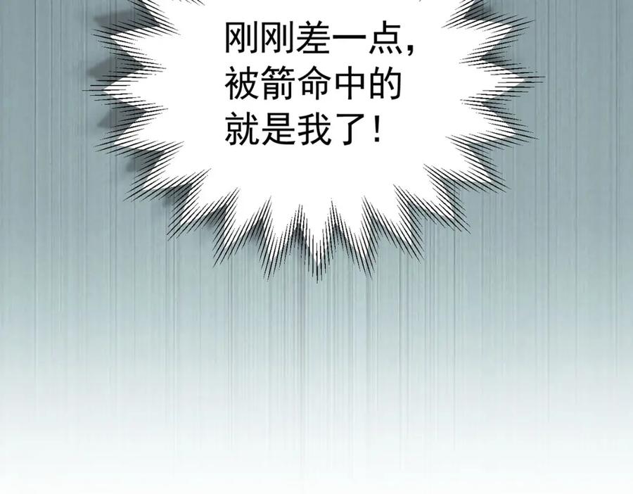 《我向死敌告白了》第75话 除非你现在吻我 第130页