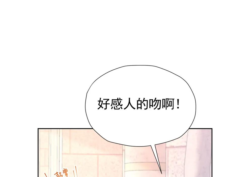 《我向死敌告白了》第75话 除非你现在吻我 第19页