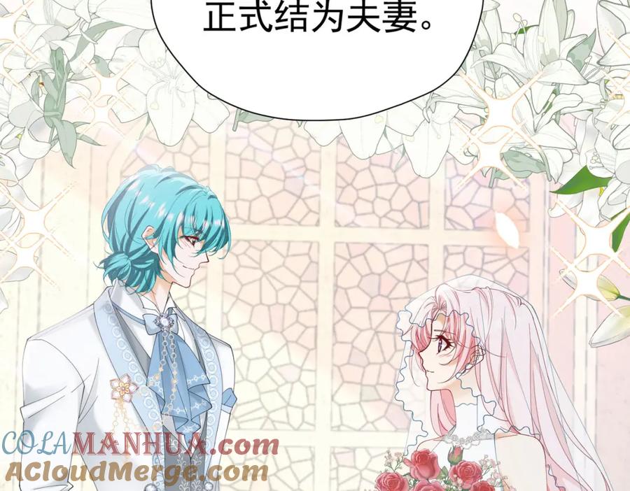 《我向死敌告白了》第75话 除非你现在吻我 第5页