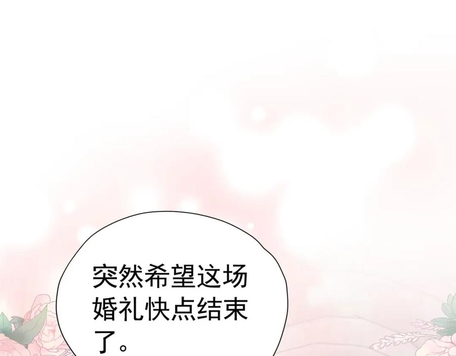 《我向死敌告白了》第75话 除非你现在吻我 第28页