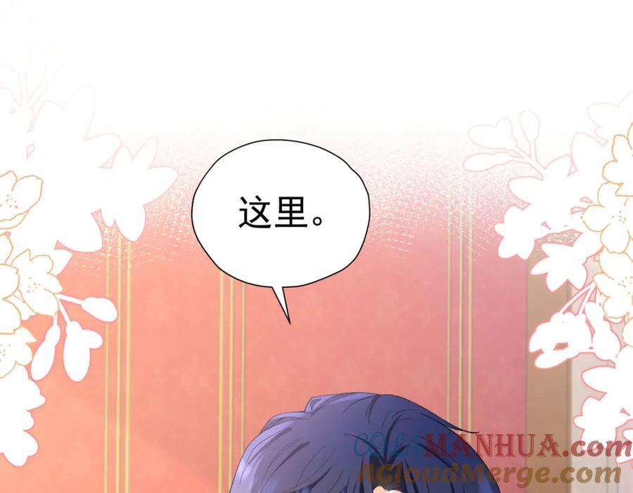 《我向死敌告白了》第75话 除非你现在吻我 第81页