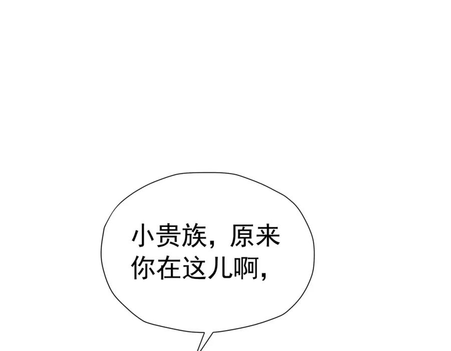 《我向死敌告白了》第75话 除非你现在吻我 第60页