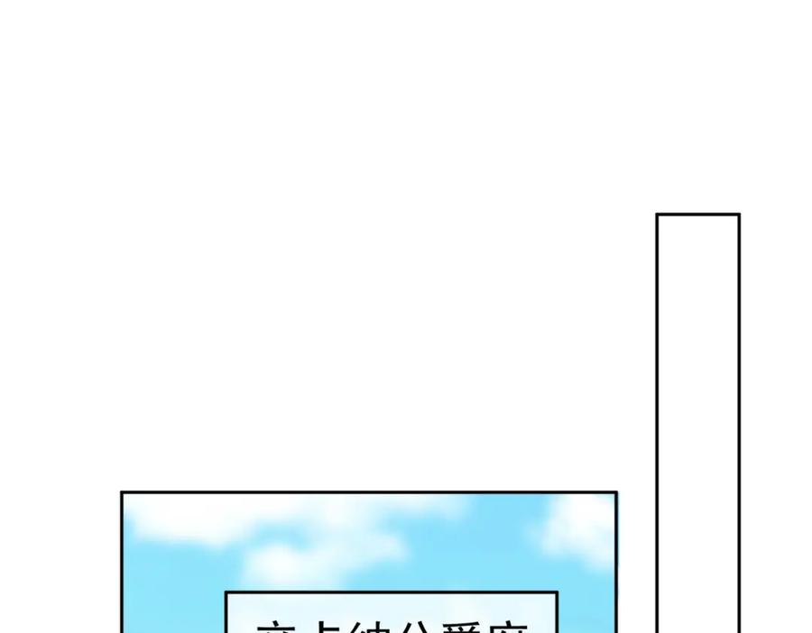 《我向死敌告白了》第75话 除非你现在吻我 第39页