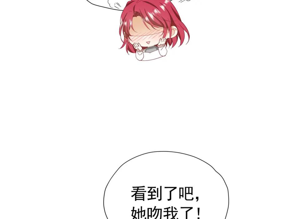 《我向死敌告白了》第75话 除非你现在吻我 第102页