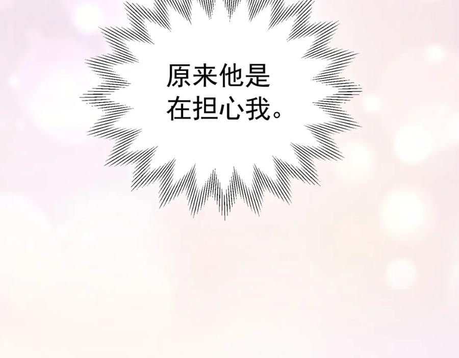 《我向死敌告白了》第75话 除非你现在吻我 第54页