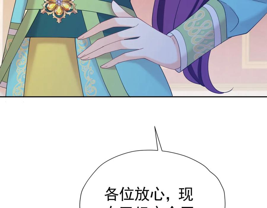 《我向死敌告白了》第75话 除非你现在吻我 第148页