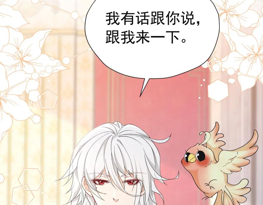 《我向死敌告白了》第75话 除非你现在吻我 第63页