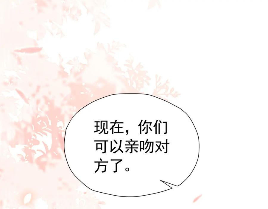 《我向死敌告白了》第75话 除非你现在吻我 第10页