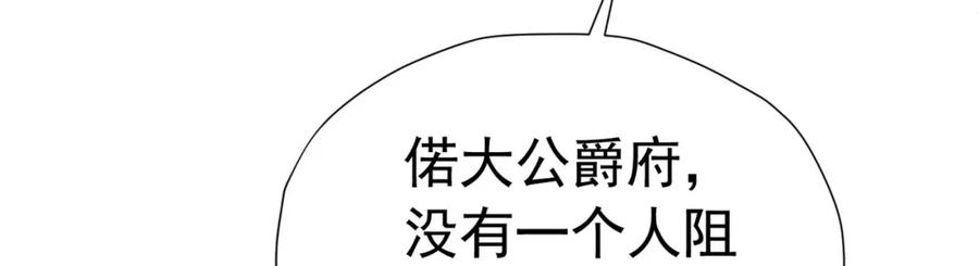 《我向死敌告白了》第76话 你会因我而死吗？！ 第92页