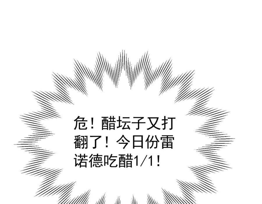 《我向死敌告白了》第76话 你会因我而死吗？！ 第126页