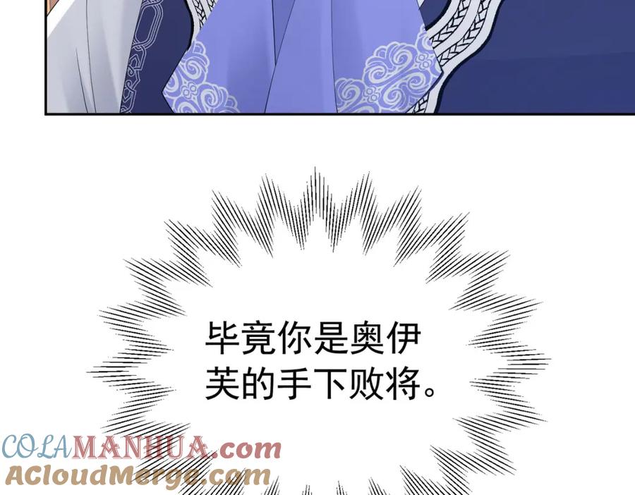 《我向死敌告白了》第76话 你会因我而死吗？！ 第61页