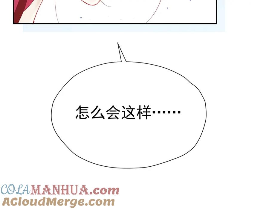 《我向死敌告白了》第76话 你会因我而死吗？！ 第181页