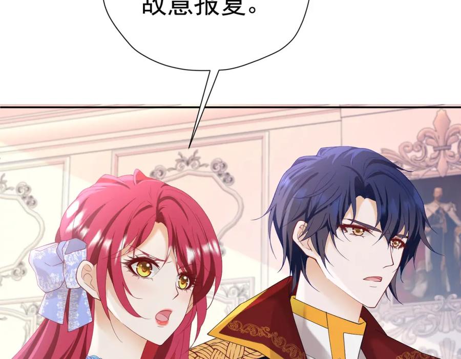 《我向死敌告白了》第76话 你会因我而死吗？！ 第90页