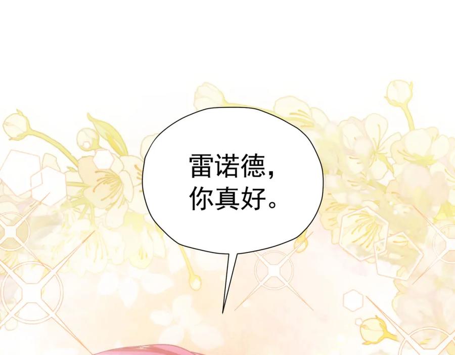 《我向死敌告白了》第76话 你会因我而死吗？！ 第147页