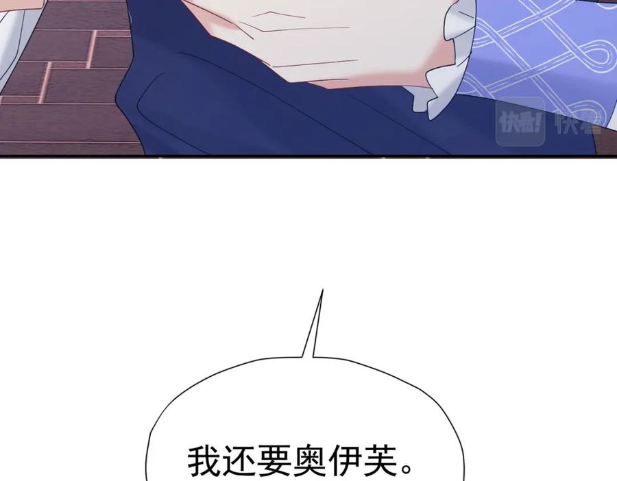 《我向死敌告白了》第76话 你会因我而死吗？！ 第51页