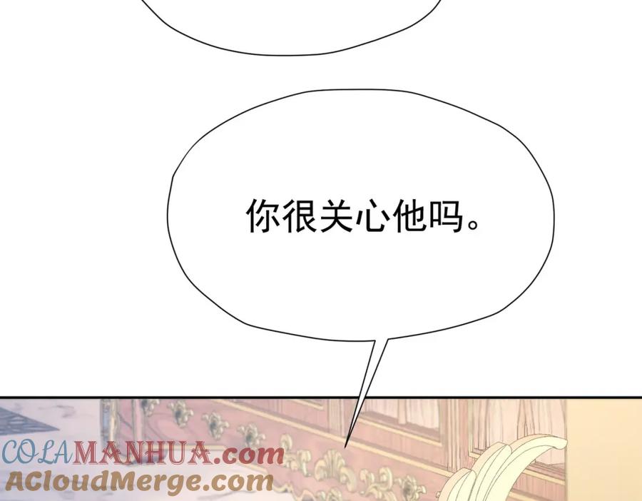 《我向死敌告白了》第76话 你会因我而死吗？！ 第121页