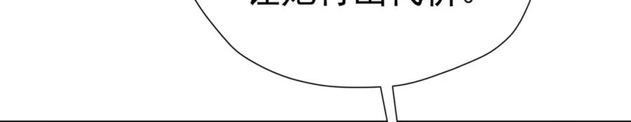《我向死敌告白了》第76话 你会因我而死吗？！ 第143页