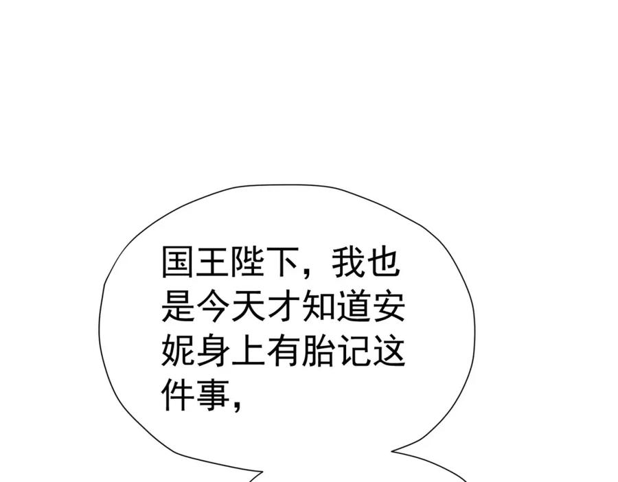 《我向死敌告白了》第76话 你会因我而死吗？！ 第19页