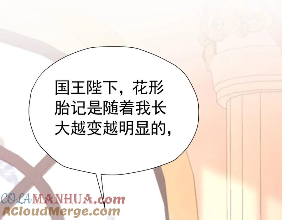 《我向死敌告白了》第76话 你会因我而死吗？！ 第25页