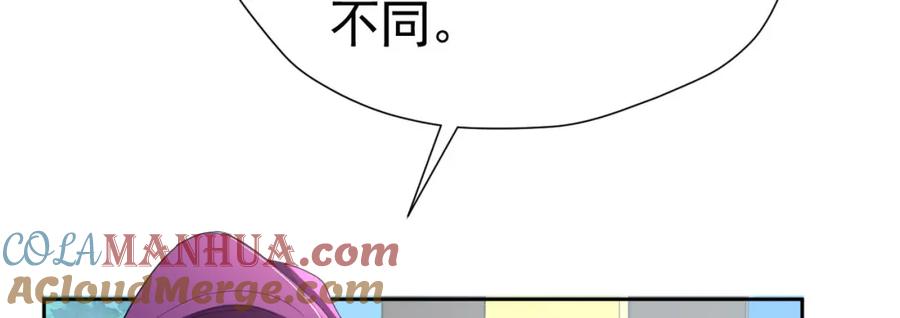 《我向死敌告白了》第76话 你会因我而死吗？！ 第53页