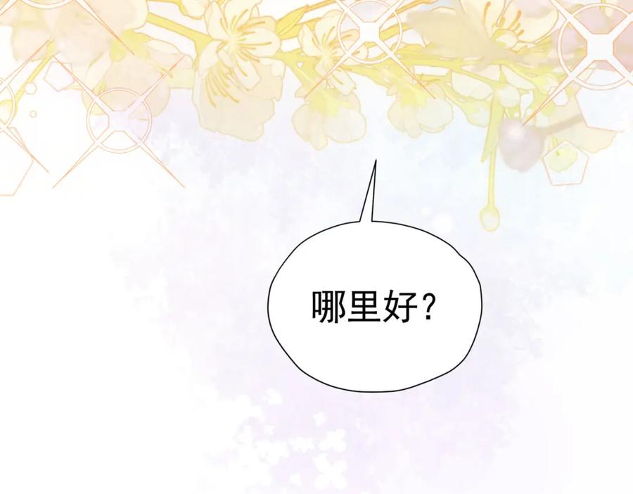 《我向死敌告白了》第76话 你会因我而死吗？！ 第151页