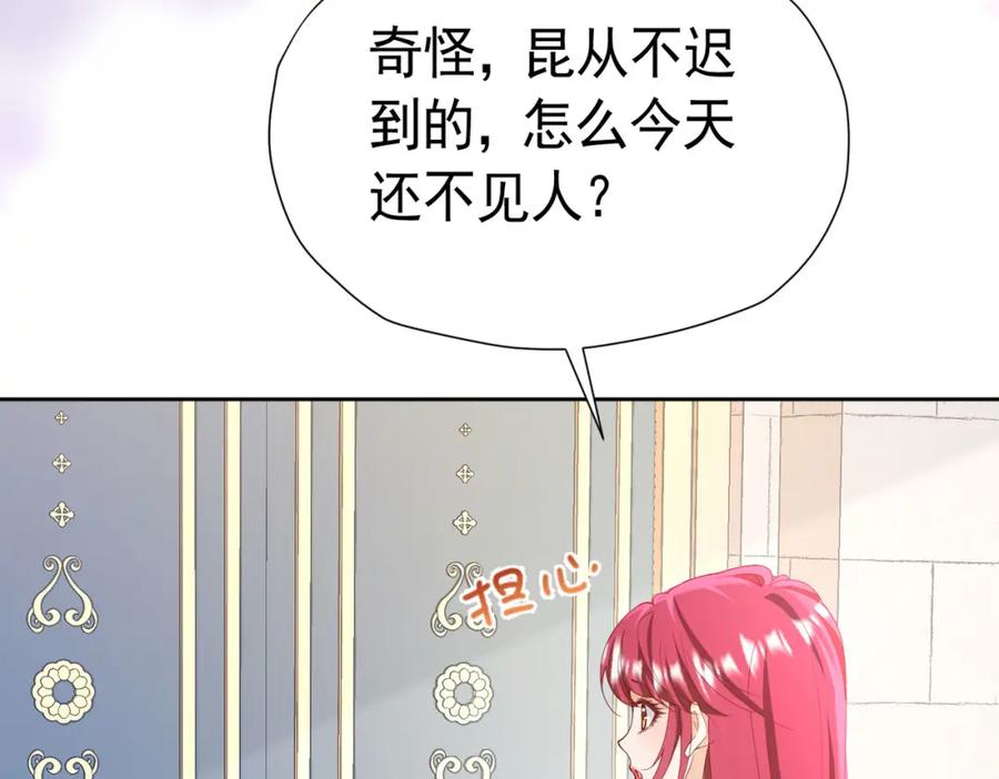 《我向死敌告白了》第76话 你会因我而死吗？！ 第118页