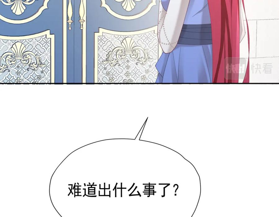 《我向死敌告白了》第76话 你会因我而死吗？！ 第120页