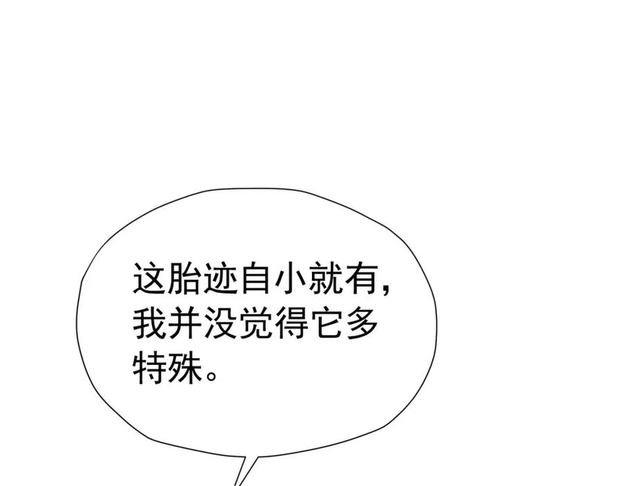 《我向死敌告白了》第76话 你会因我而死吗？！ 第8页