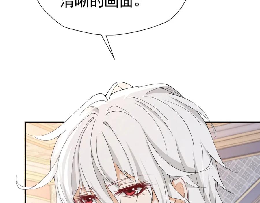 《我向死敌告白了》第76话 你会因我而死吗？！ 第174页
